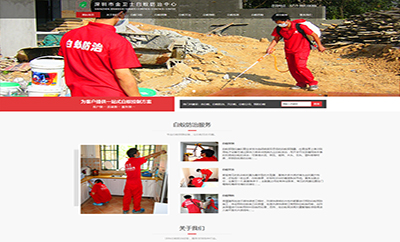 深圳市金衛(wèi)士有害生物防治技術(shù)有限公司