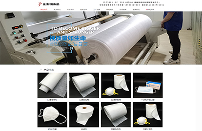 福建金成纖維制品有限公司